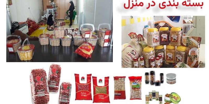 5 ایده عالی برای کار تولیدی در منزل بسته بندی مواد غذای