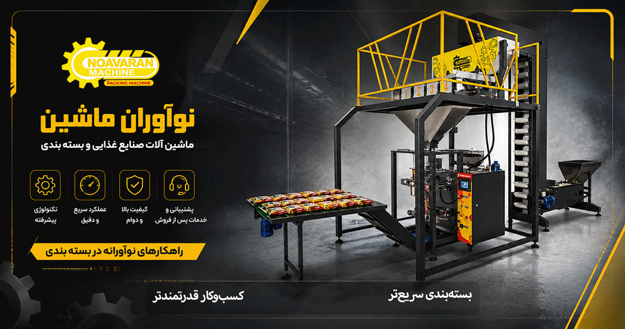 نوآوران ماشین